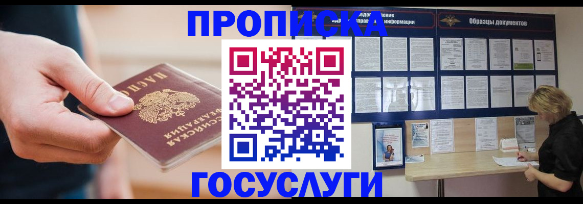 регистрация в Нефтекумске