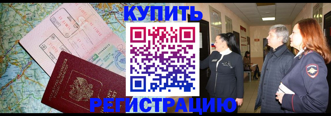 прописка от собственника в Нефтекумске