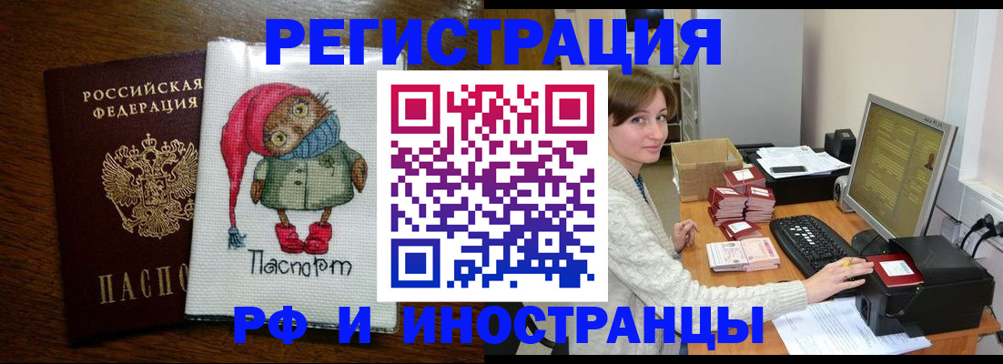 где прописаться в Нефтекумске